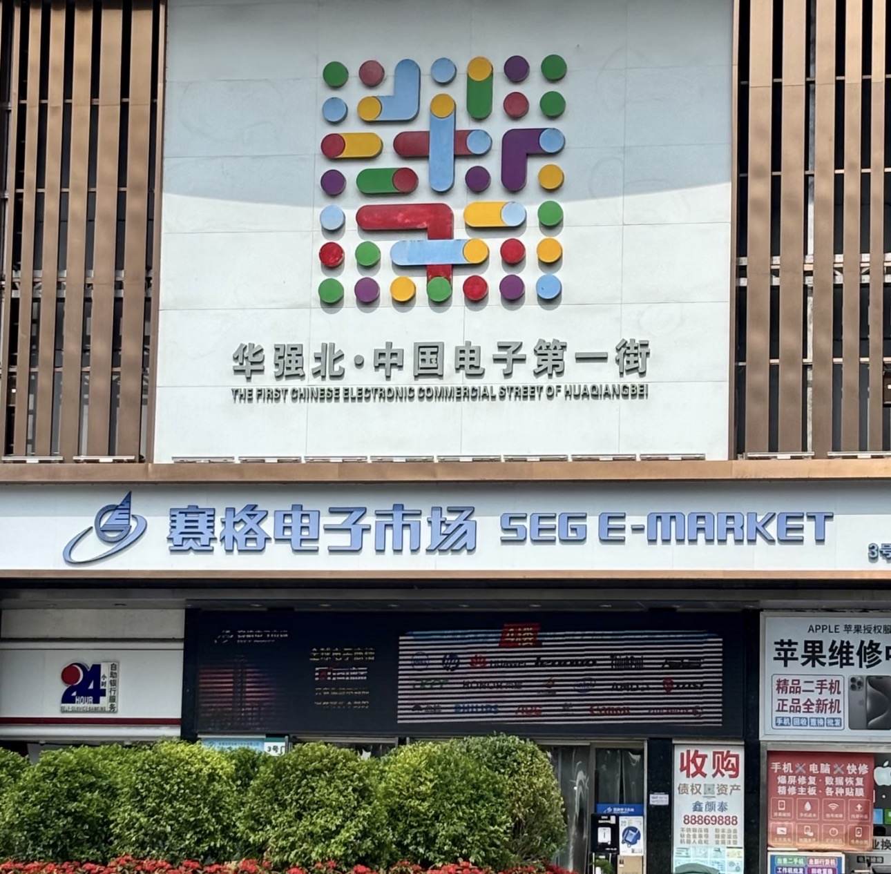 One of the major market buildings in Huaqiangbei — each specializes in different product categories